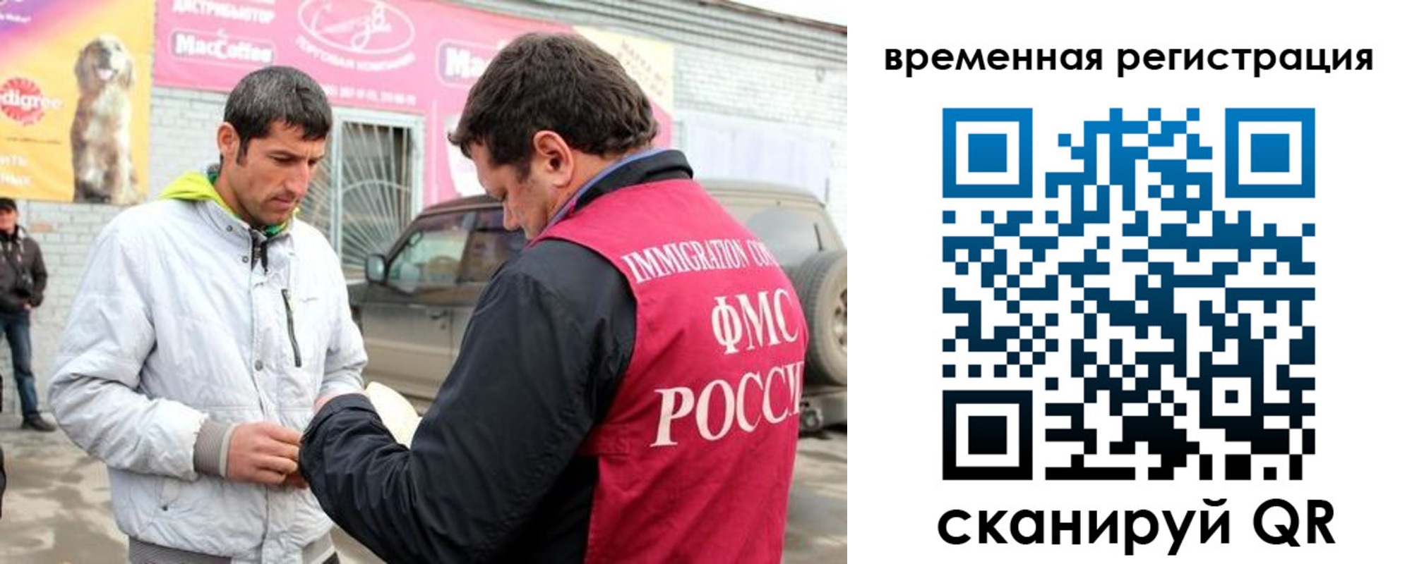 прописка иностранных граждан в Заполярном