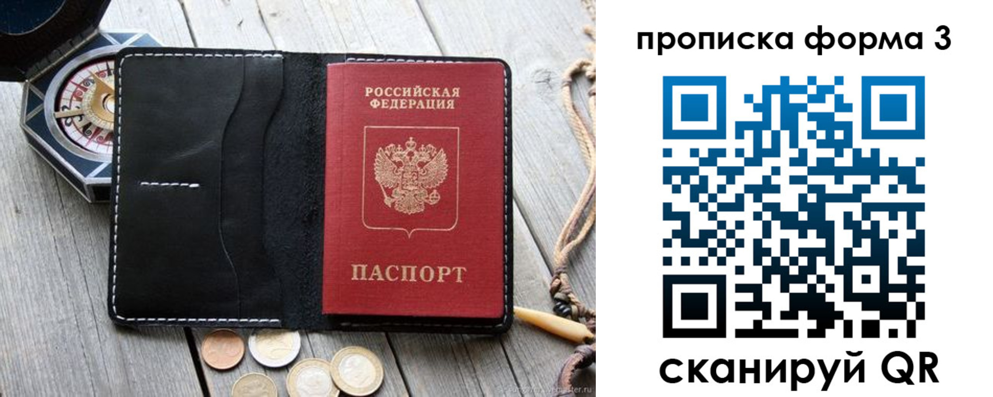 где прописаться в Заполярном