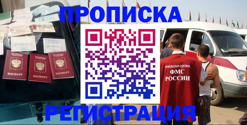 временная регистрация гарантия в Заполярном